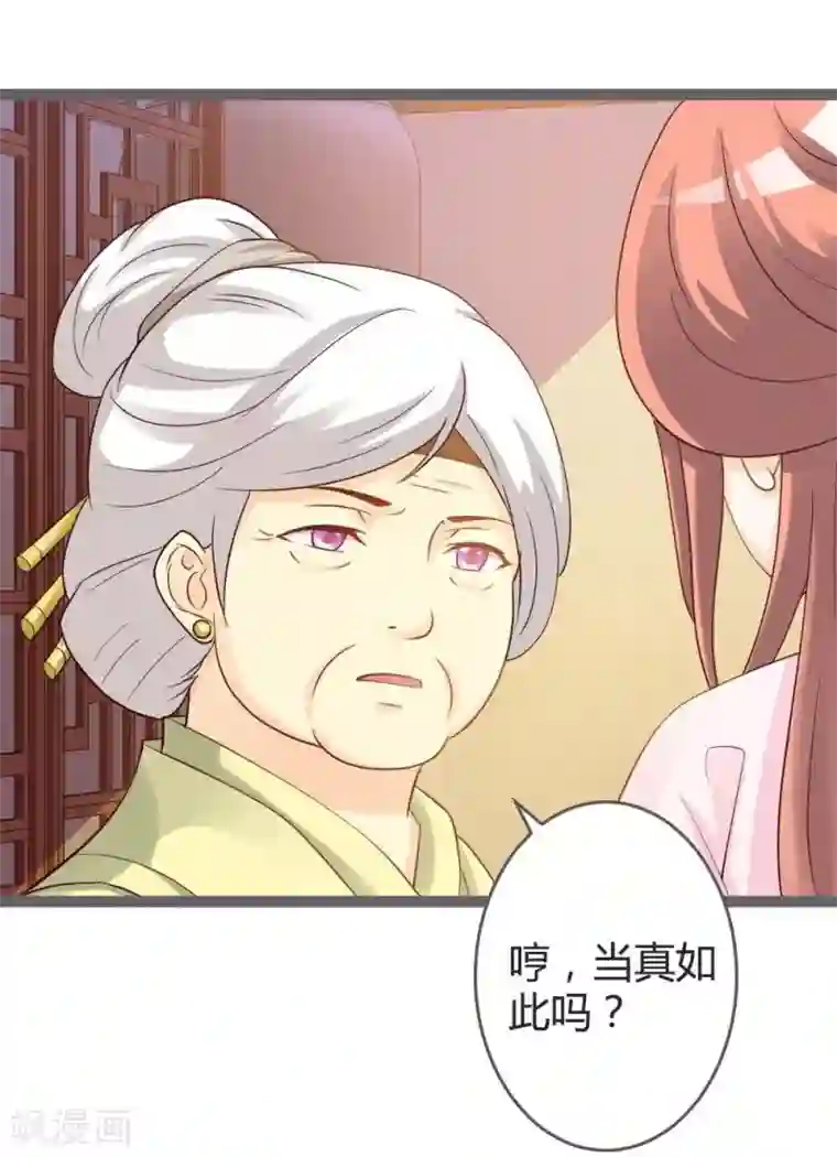 被最讨厌的男人侵犯到高潮第20话 聪明反被聪明误