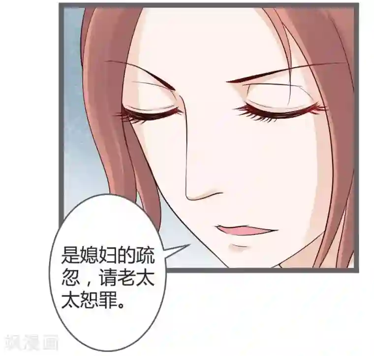 被最讨厌的男人侵犯到高潮第20话 聪明反被聪明误