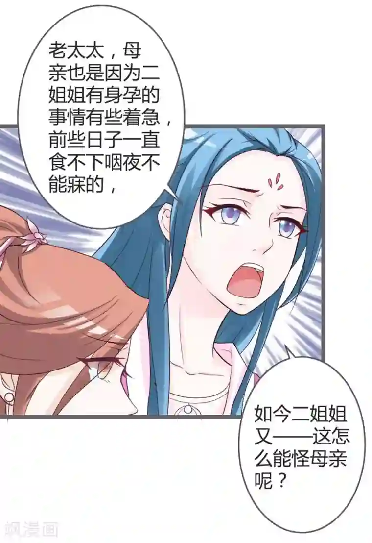 被最讨厌的男人侵犯到高潮第20话 聪明反被聪明误