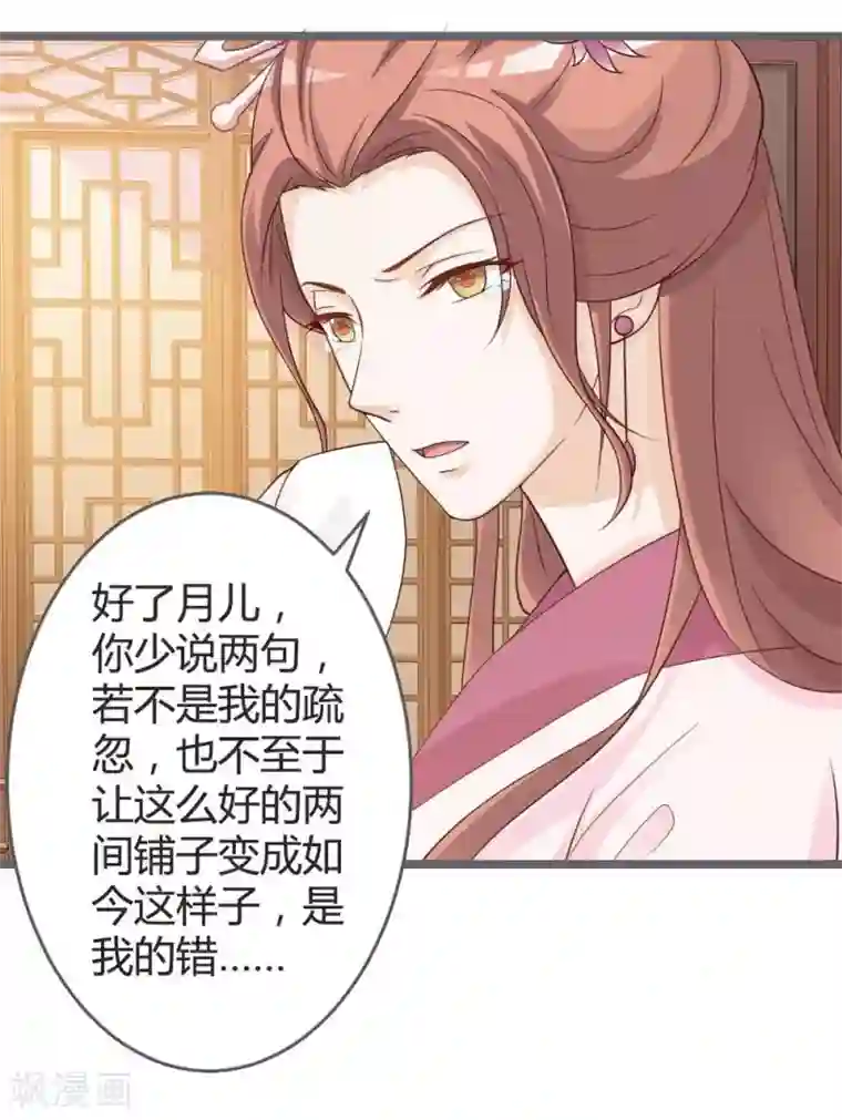 被最讨厌的男人侵犯到高潮第20话 聪明反被聪明误