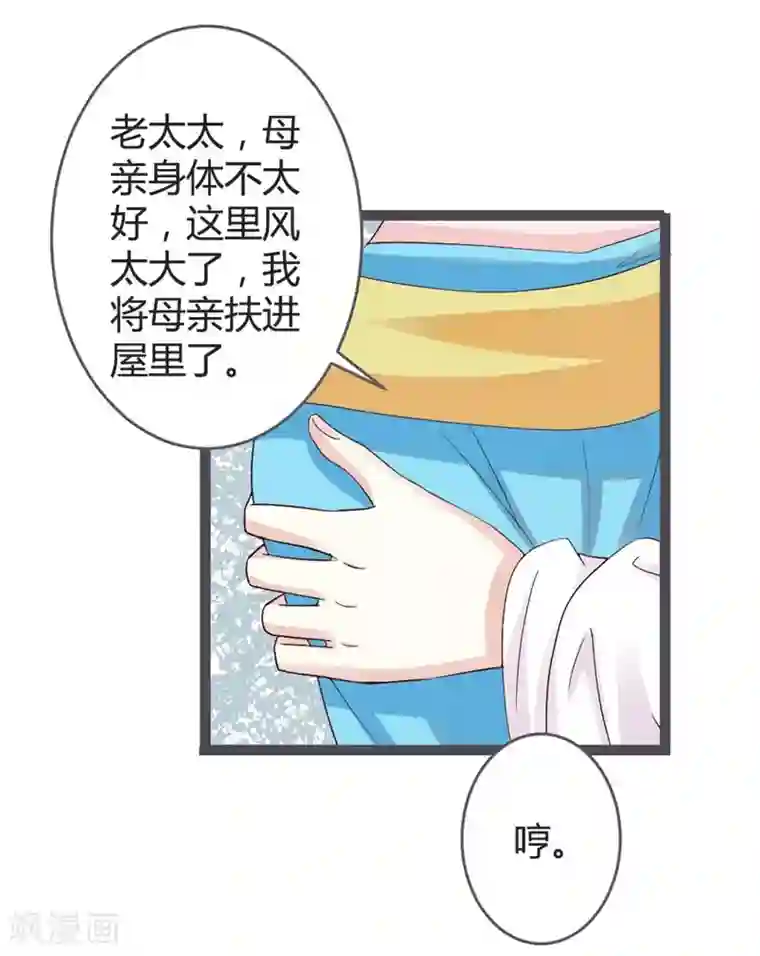 重生医妃狠角色第21话