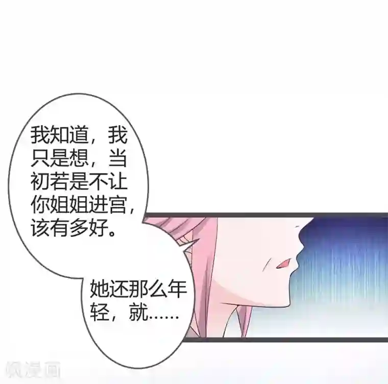 重生医妃狠角色第21话