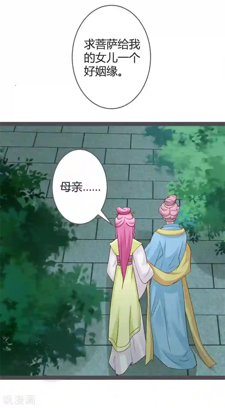 重生医妃狠角色第21话