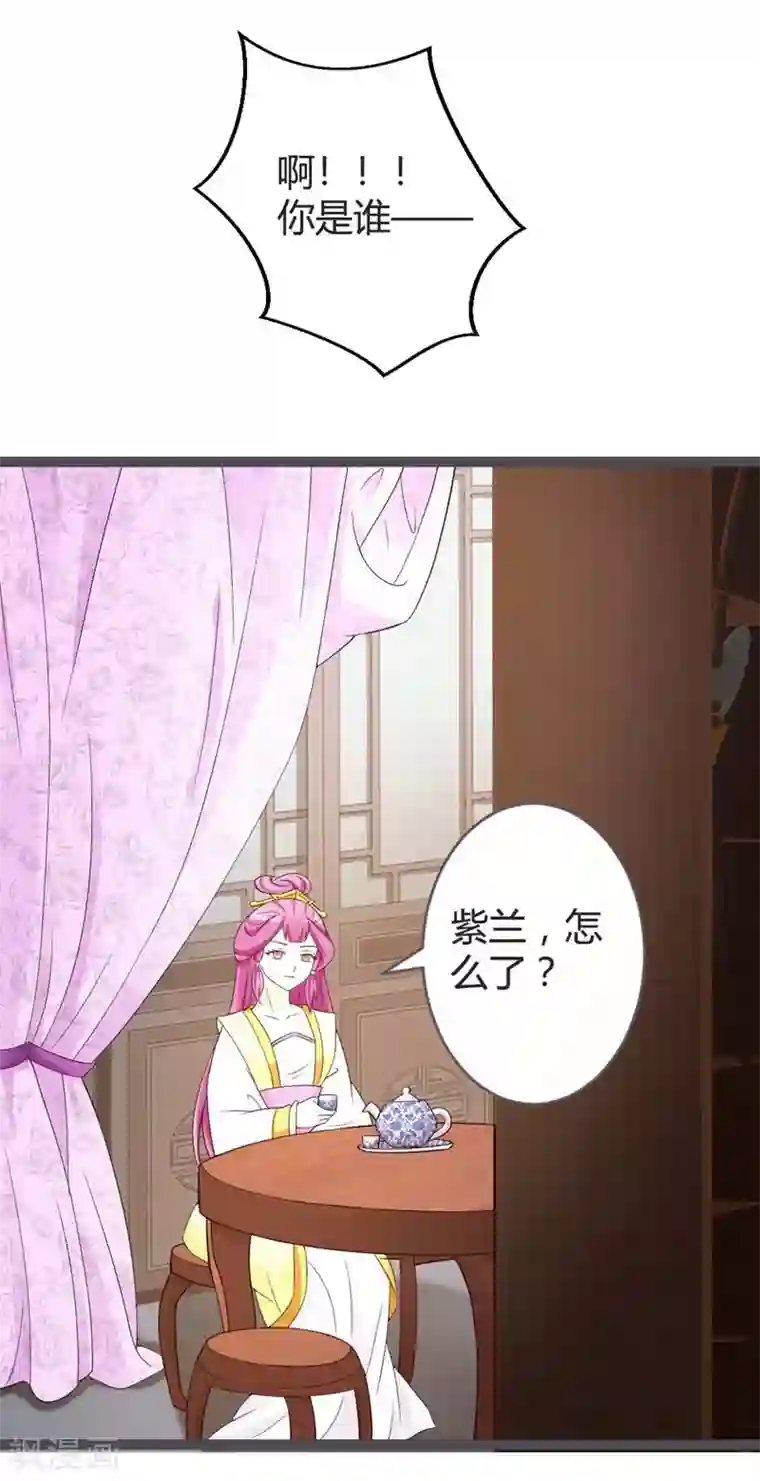 重生医妃狠角色第21话