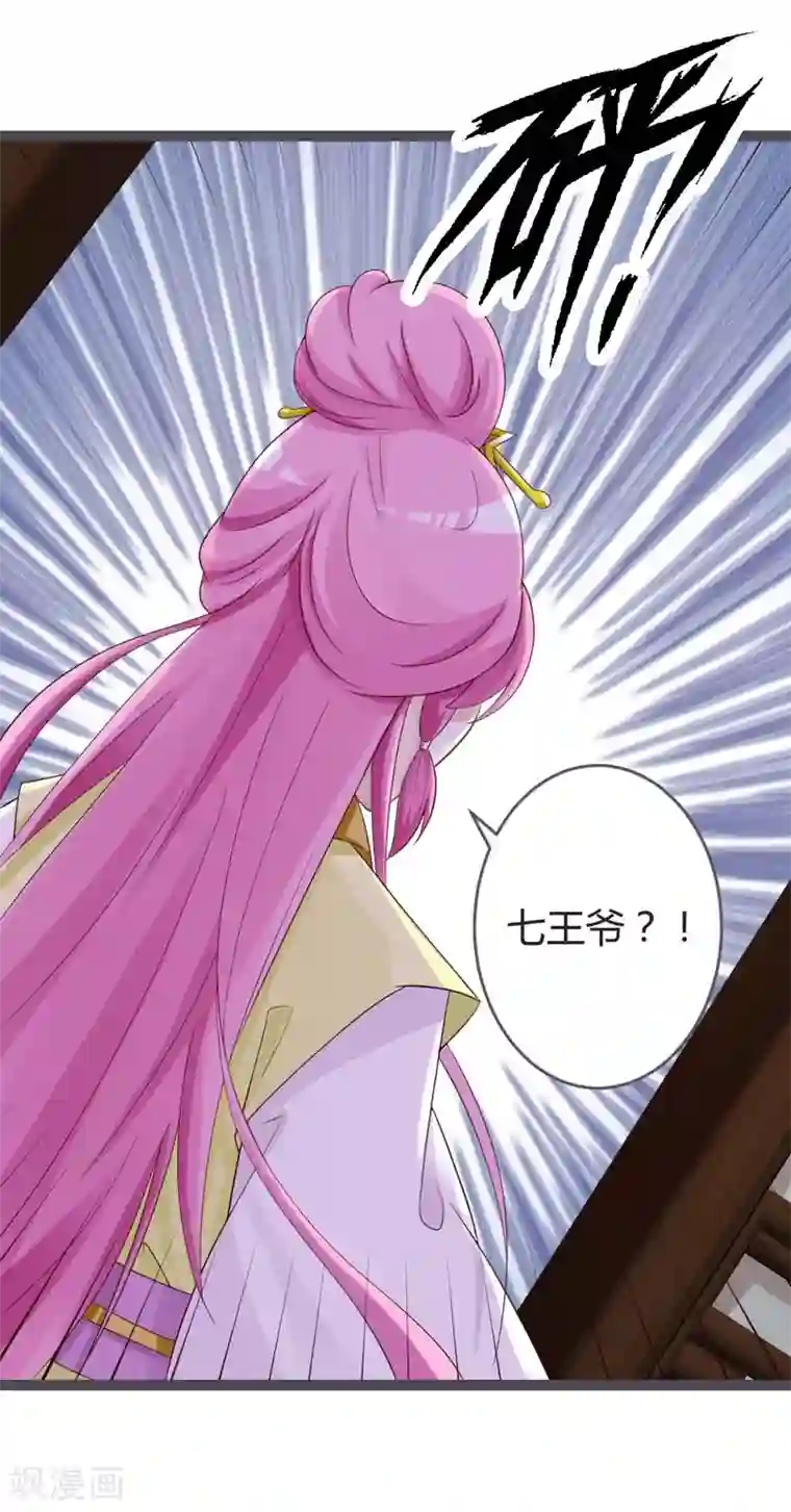 重生医妃狠角色第21话