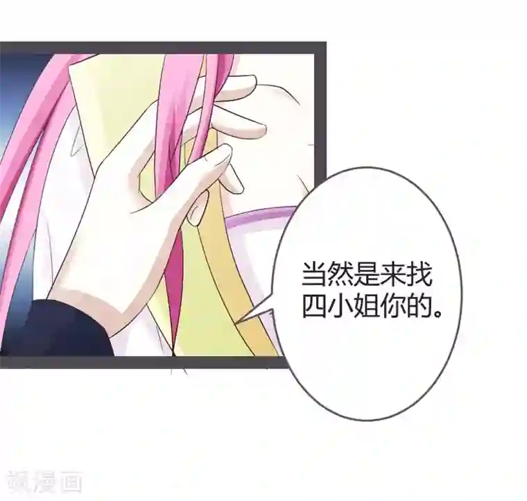 重生医妃狠角色第21话