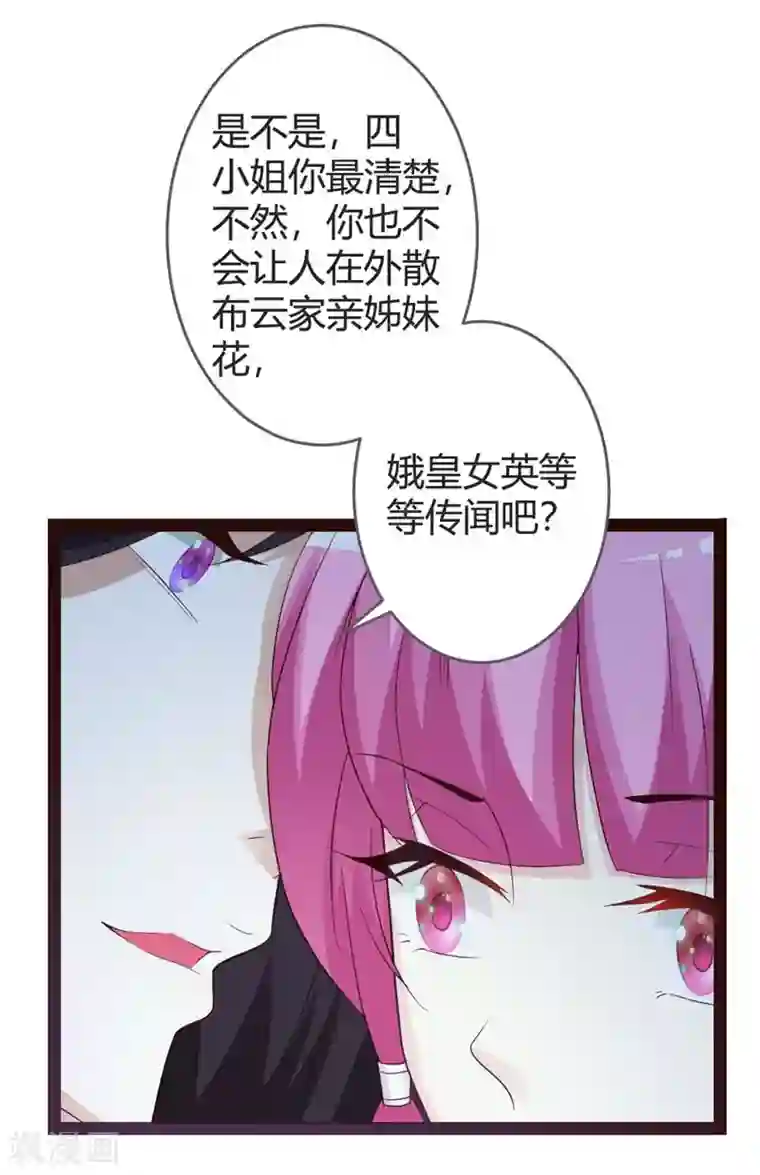 重生医妃狠角色第21话