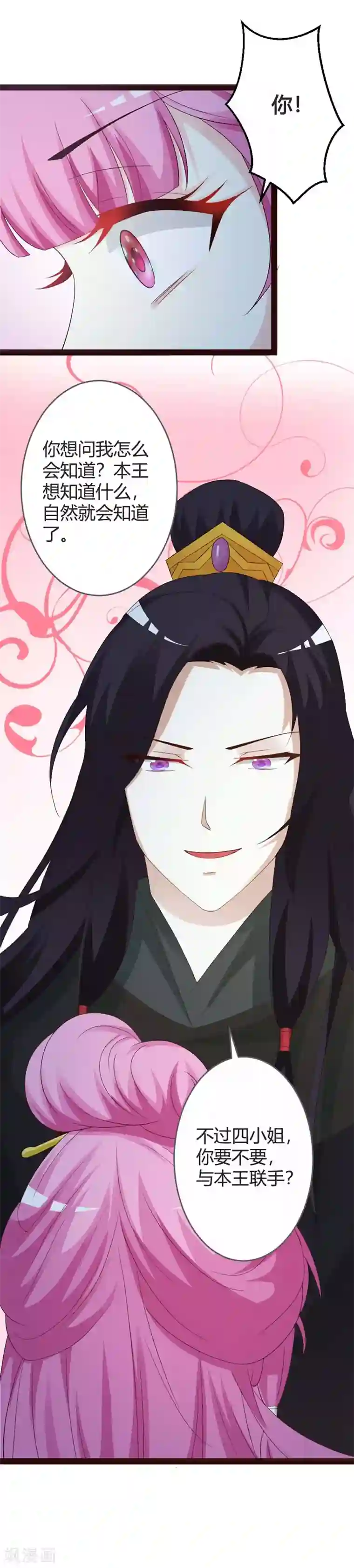 重生医妃狠角色第21话