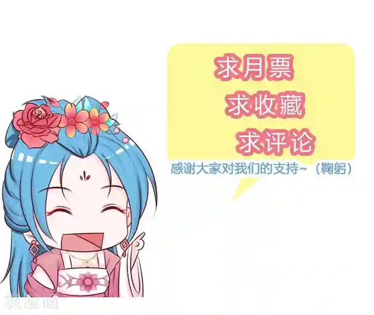 重生医妃狠角色第21话