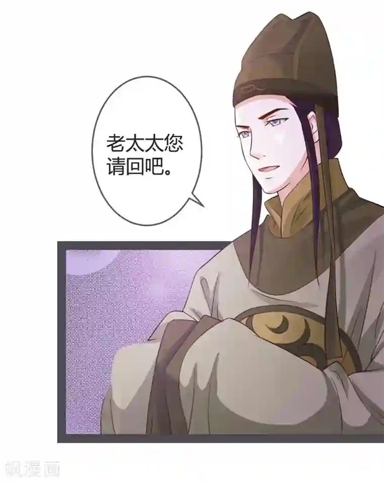 重生医妃狠角色第21话