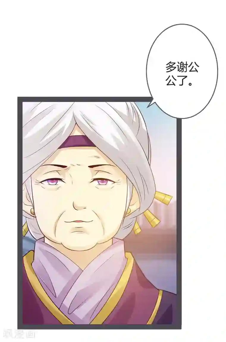 重生医妃狠角色第21话