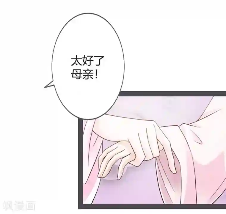 重生医妃狠角色第21话