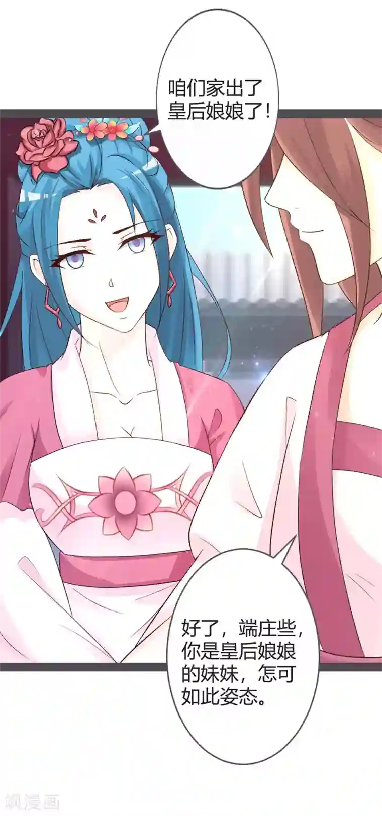 重生医妃狠角色第21话