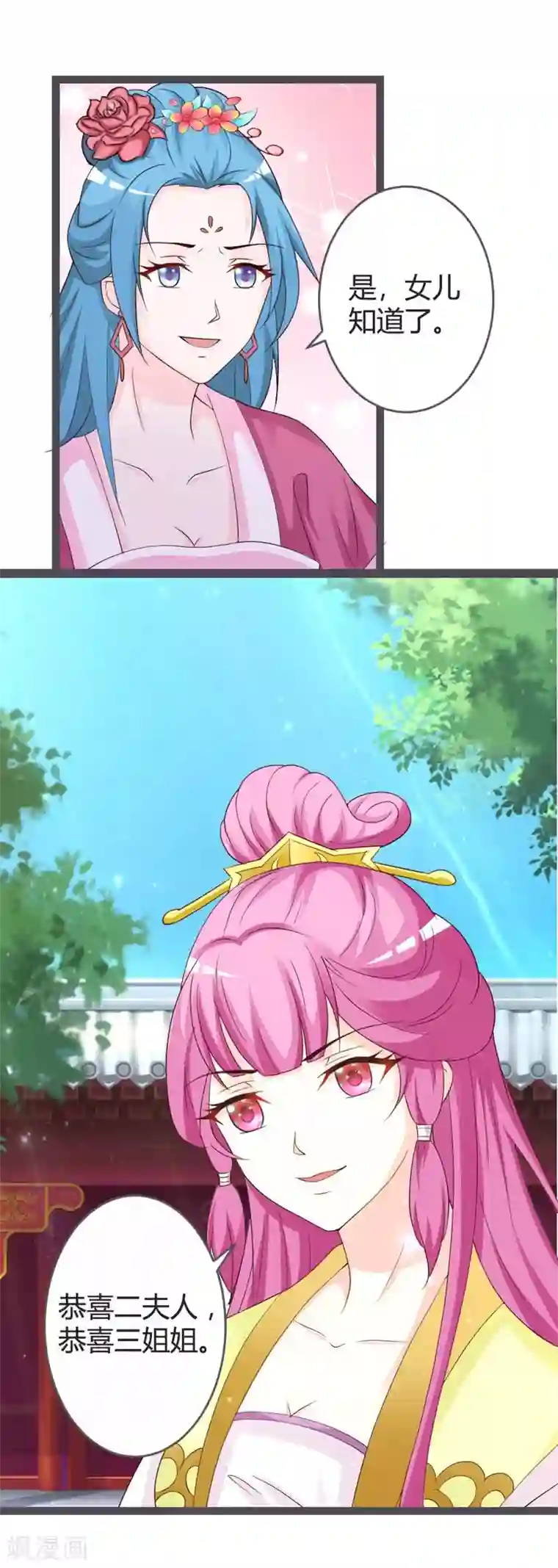 重生医妃狠角色第21话