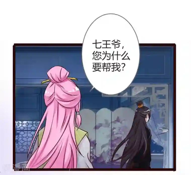 重生医妃狠角色第22话