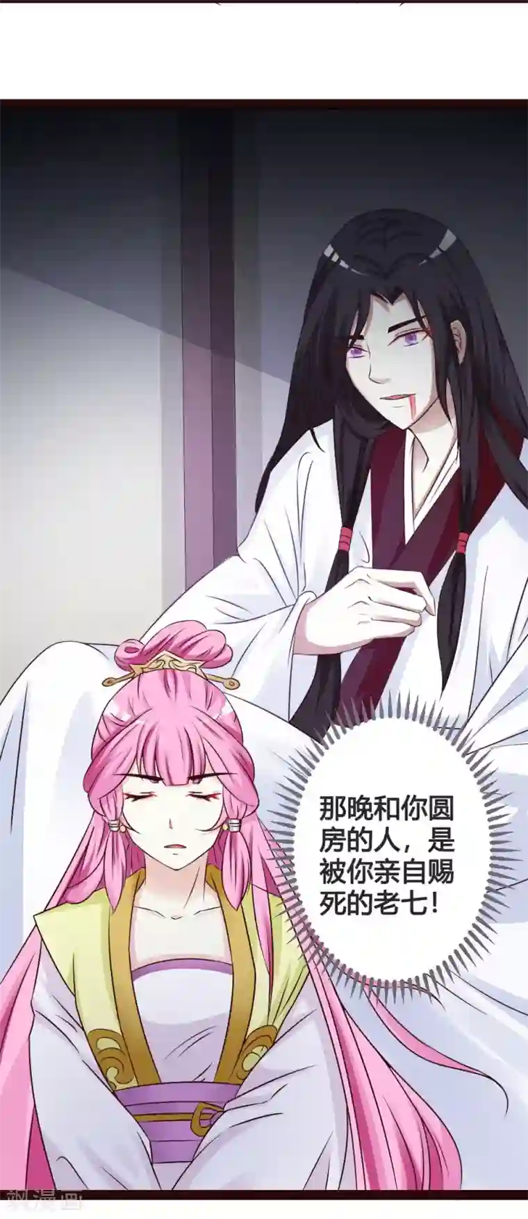 重生医妃狠角色第22话