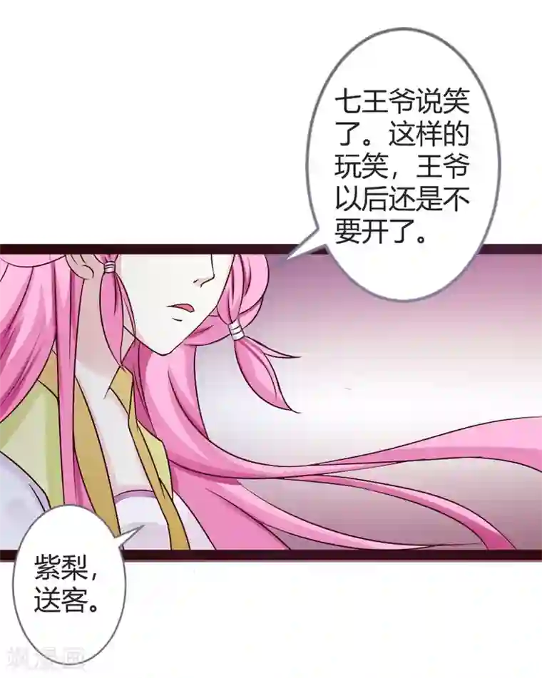 重生医妃狠角色第22话