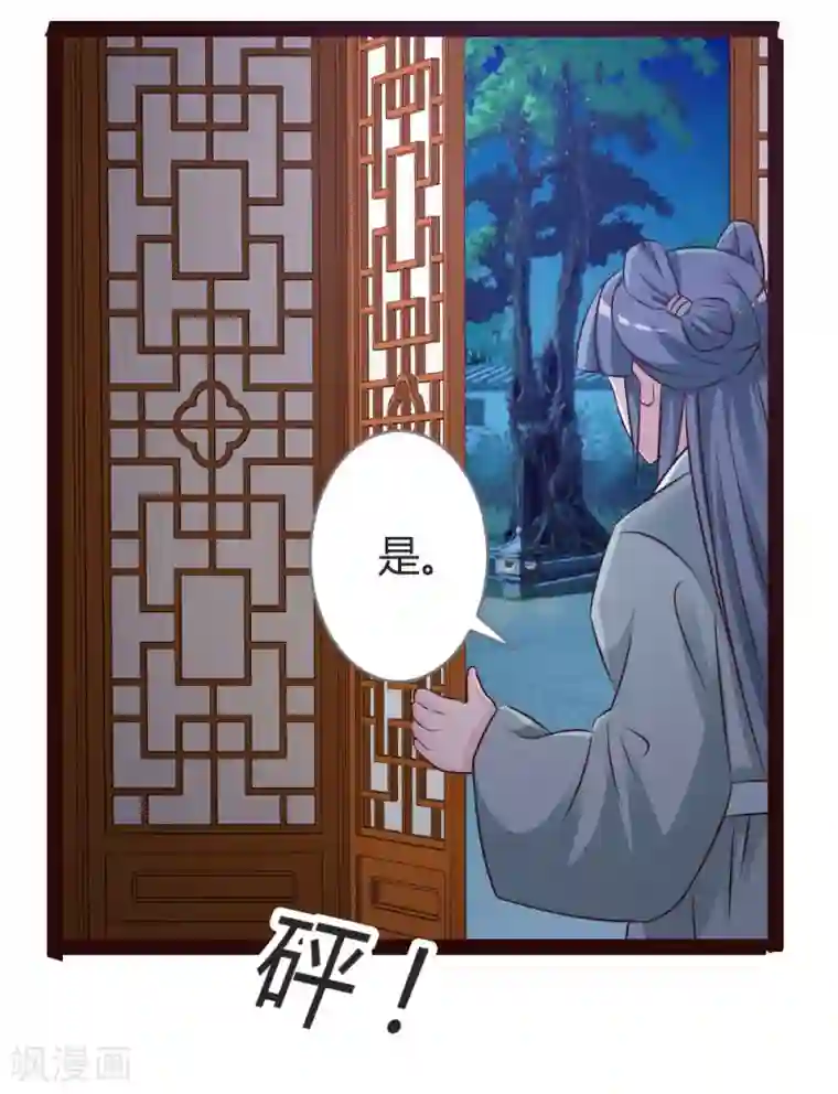 重生医妃狠角色第22话