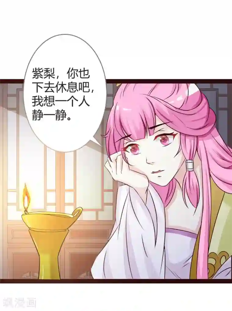 重生医妃狠角色第22话