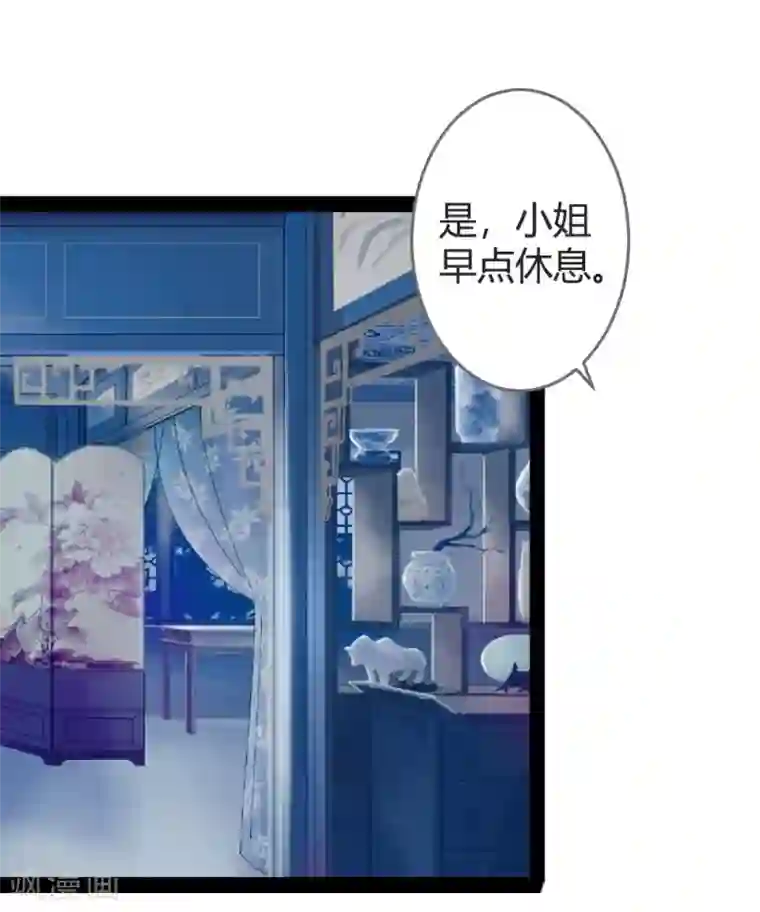 重生医妃狠角色第22话