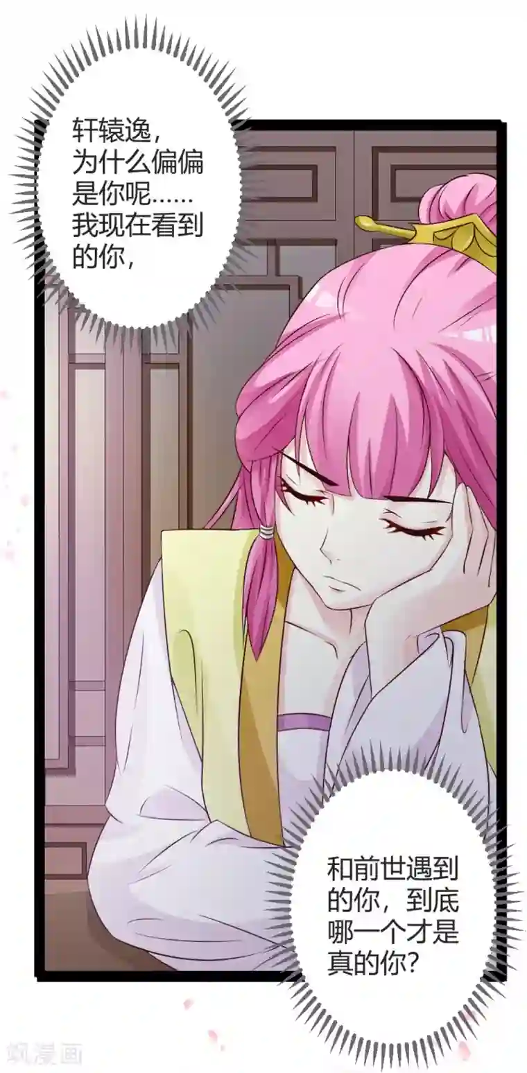 重生医妃狠角色第22话