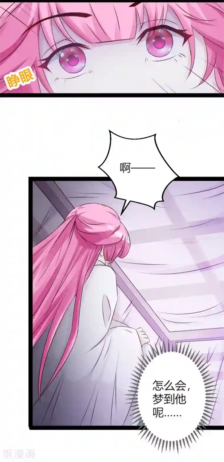 重生医妃狠角色第22话