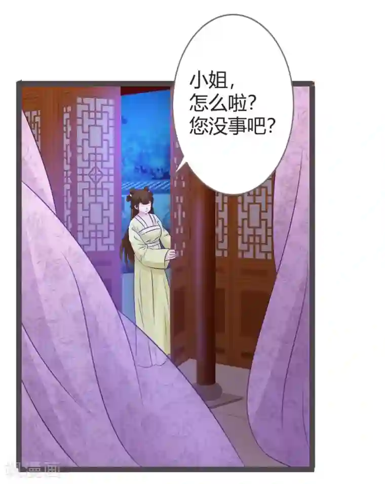 重生医妃狠角色第22话