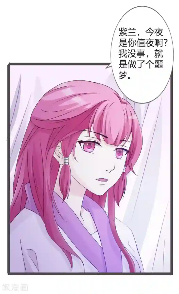 重生医妃狠角色第22话