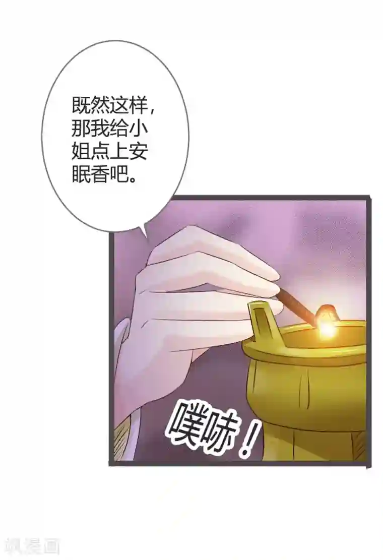 重生医妃狠角色第22话