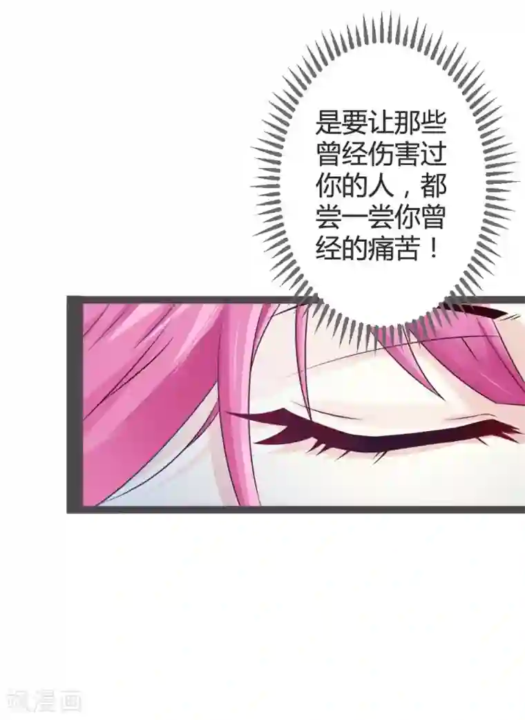 重生医妃狠角色第22话