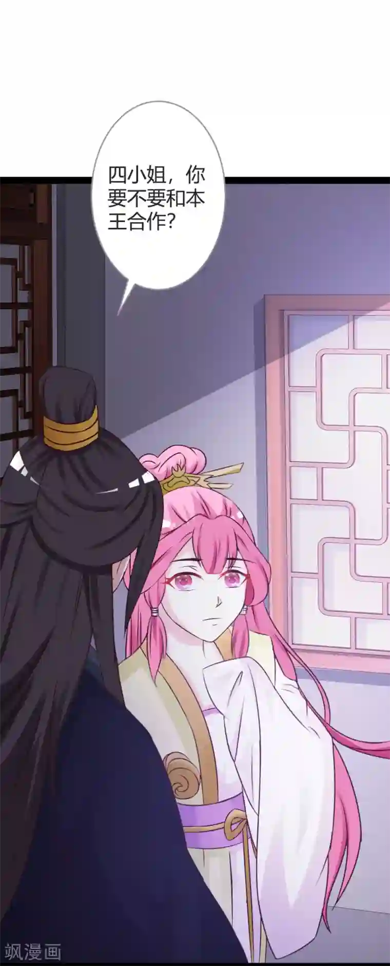 重生医妃狠角色第22话