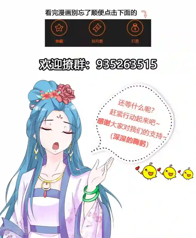 重生医妃狠角色第22话