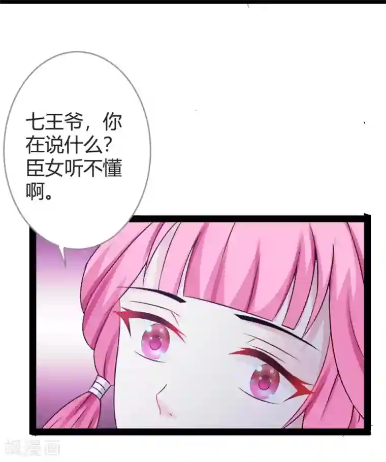 重生医妃狠角色第22话