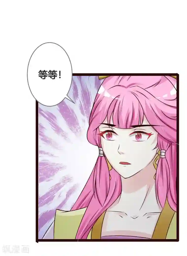 重生医妃狠角色第22话