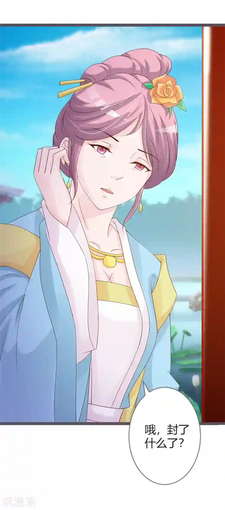 重生医妃狠角色第23话