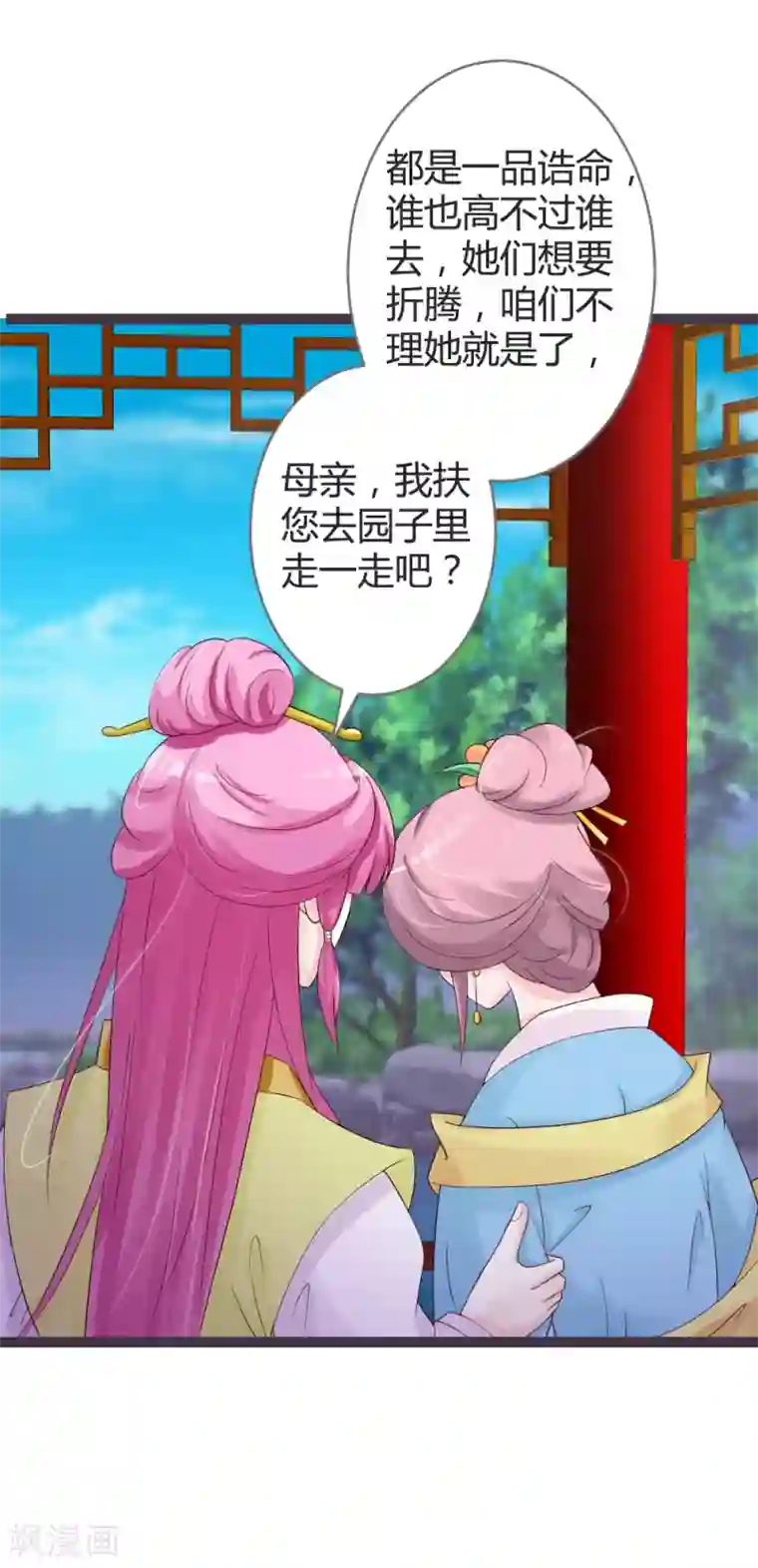 重生医妃狠角色第23话