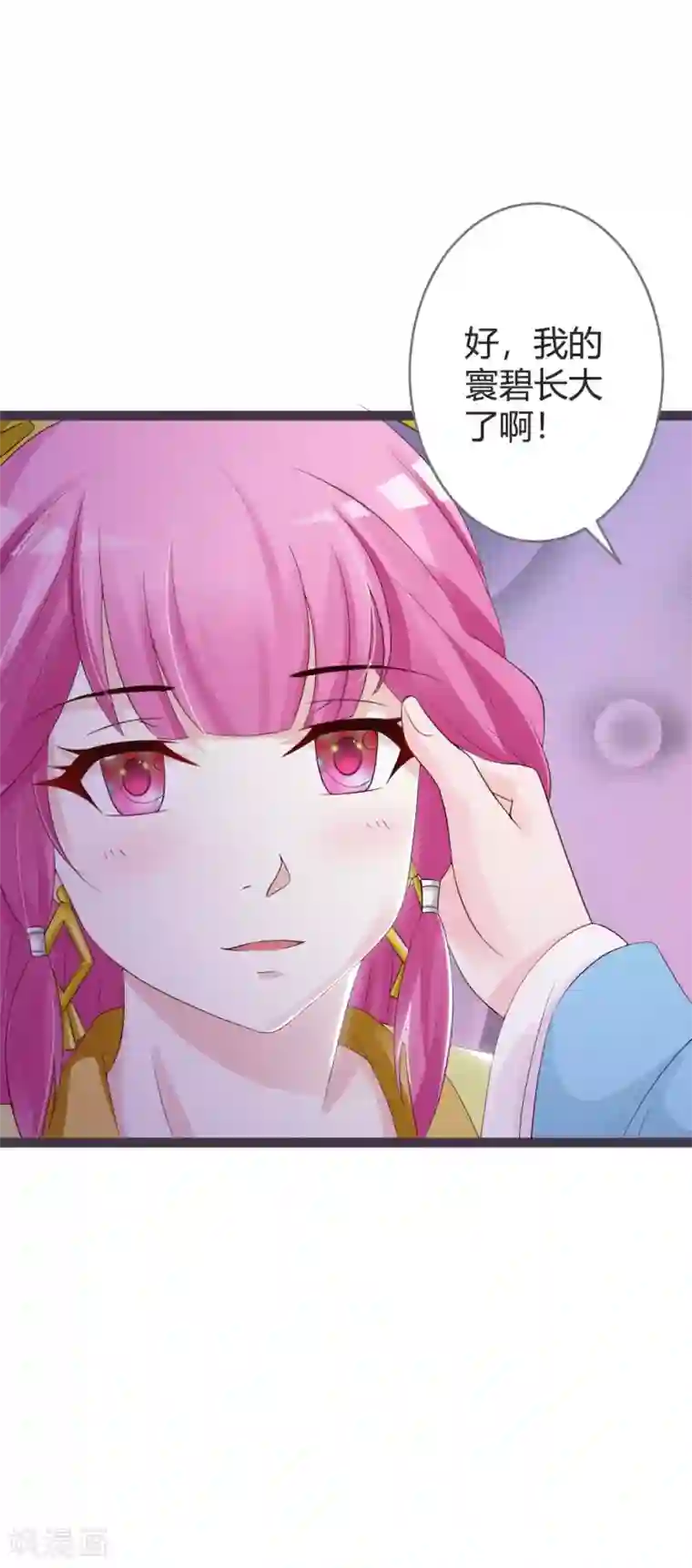 重生医妃狠角色第23话