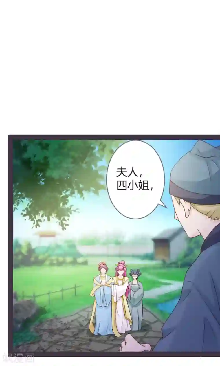 重生医妃狠角色第23话