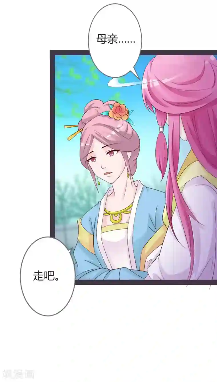 重生医妃狠角色第23话