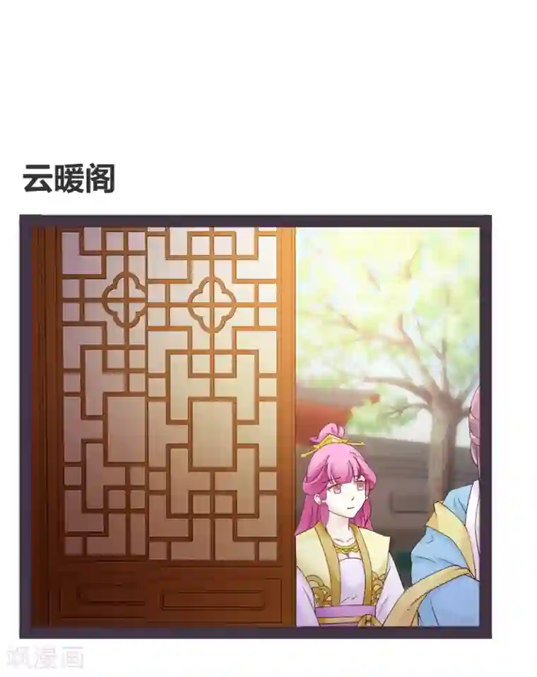 重生医妃狠角色第23话