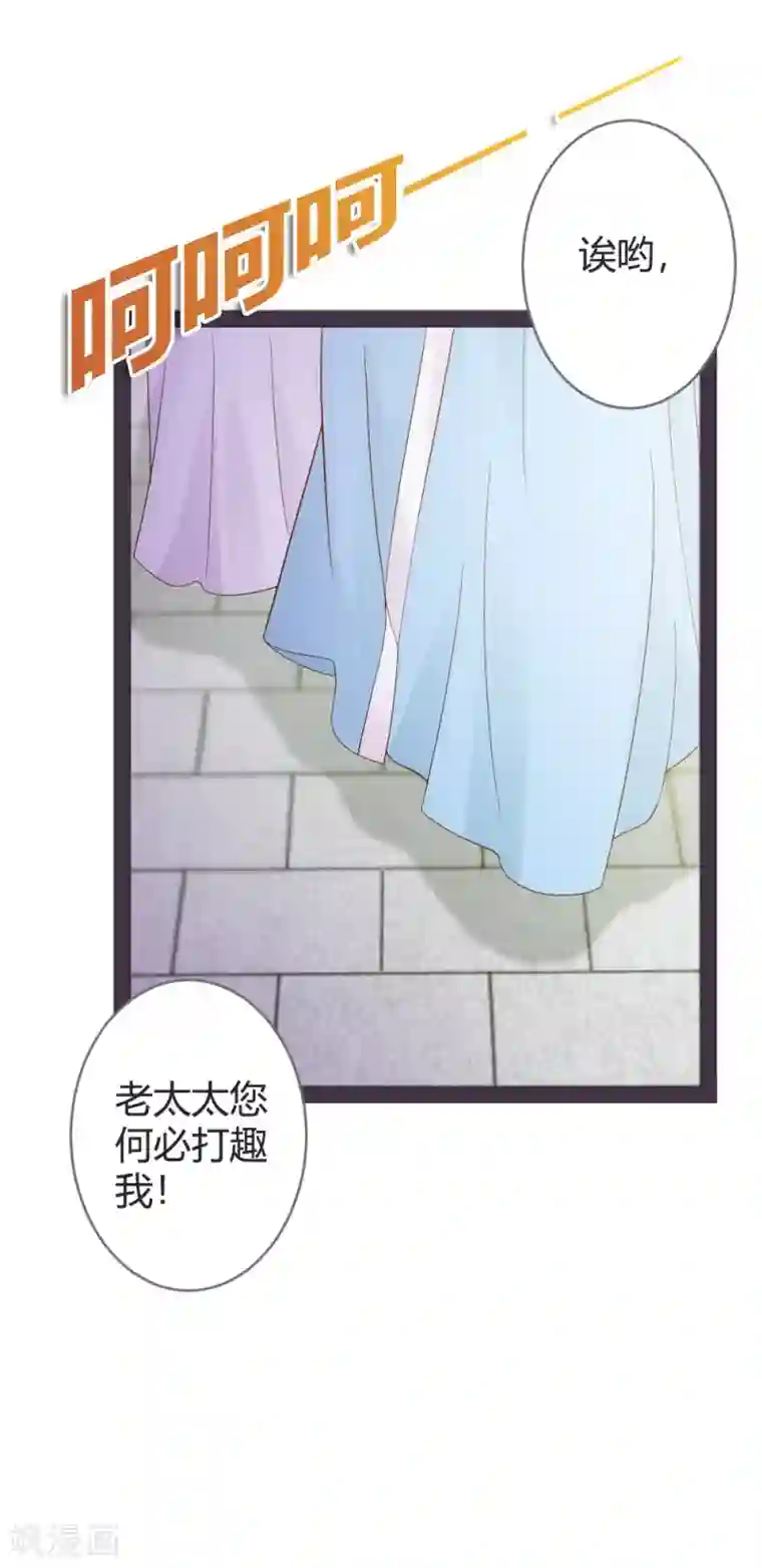 重生医妃狠角色第23话