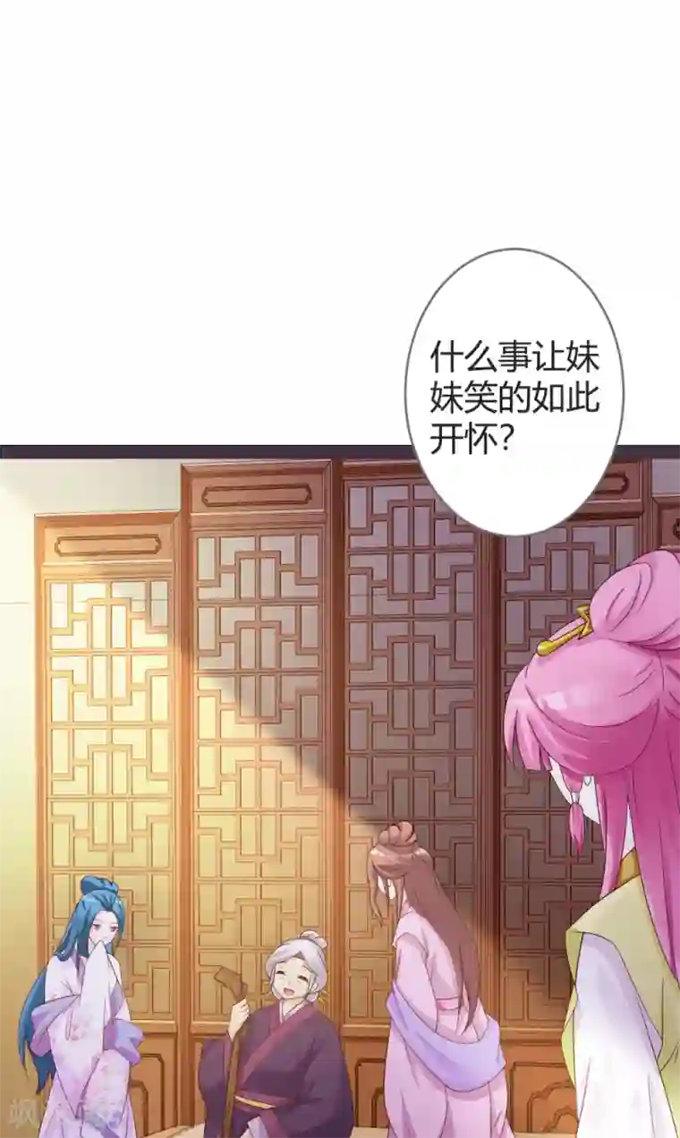 重生医妃狠角色第23话