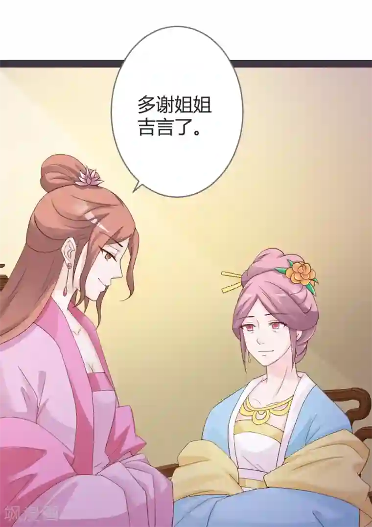 重生医妃狠角色第23话