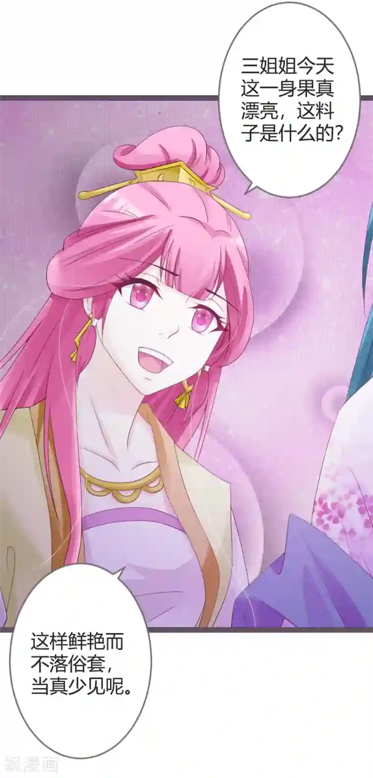 重生医妃狠角色第23话