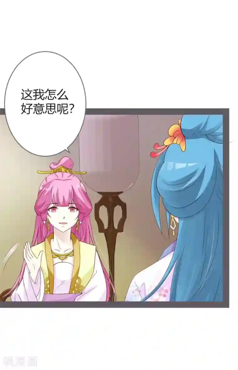 重生医妃狠角色第23话