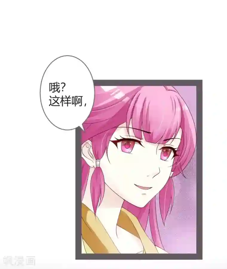 重生医妃狠角色第23话