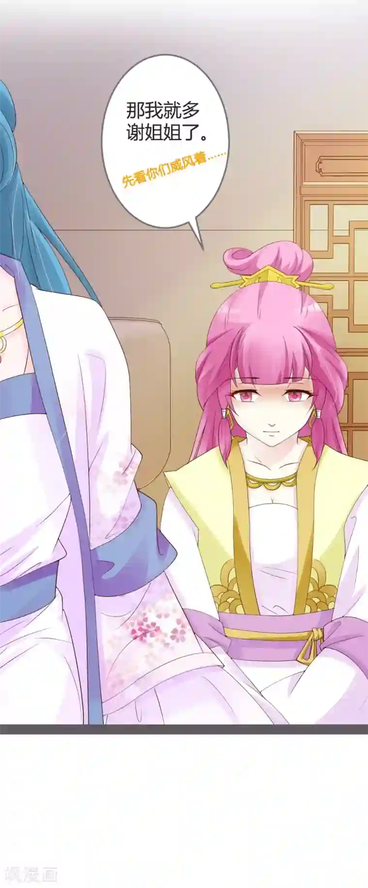 重生医妃狠角色第23话