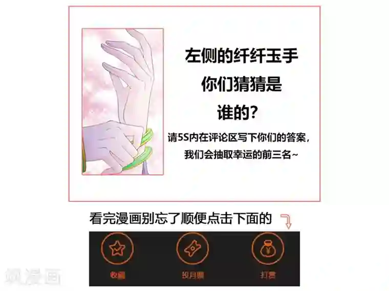 重生医妃狠角色第23话