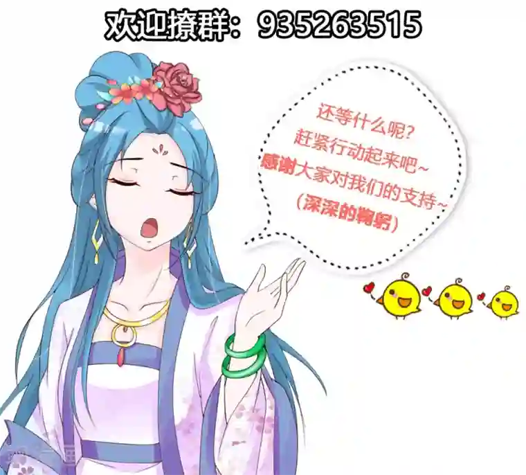 重生医妃狠角色第23话