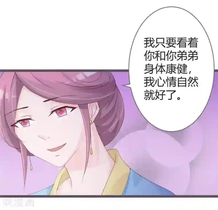 重生医妃狠角色第23话